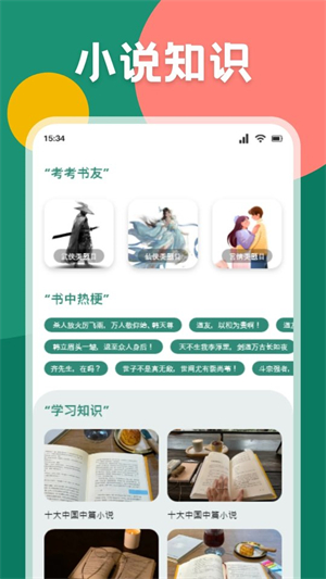 书荒阁截图2