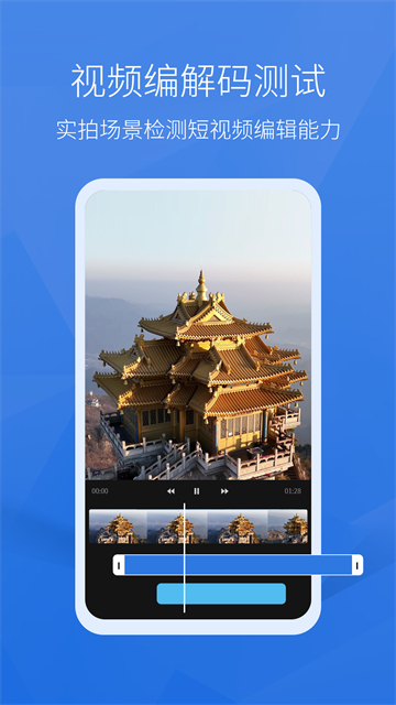 安兔兔评测截图4