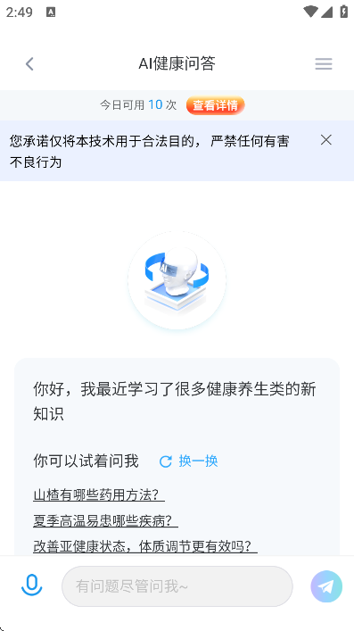 vmoment截图2