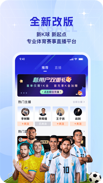 K球截图2