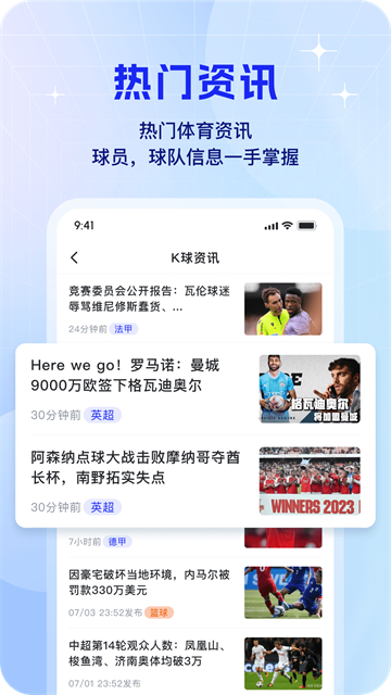 K球截图4