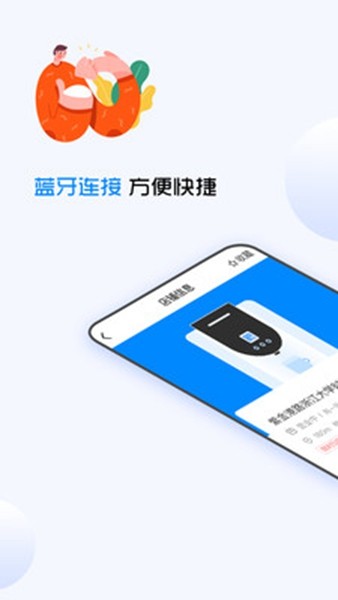 企鹅共享截图2