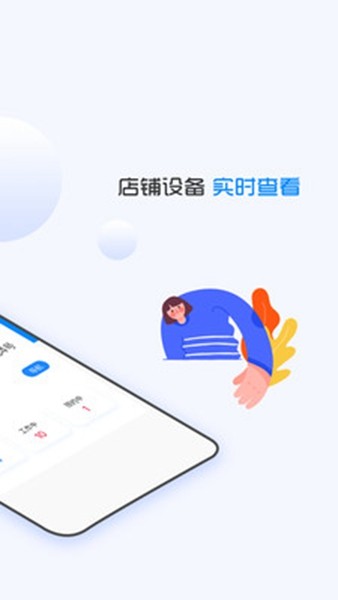 企鹅共享截图3