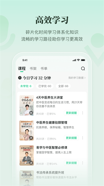 有书截图2
