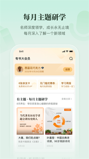 有书截图3