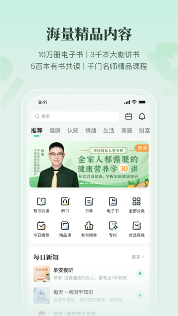 有书截图4