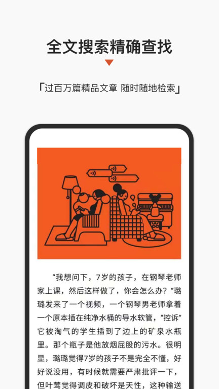 名刊会截图2
