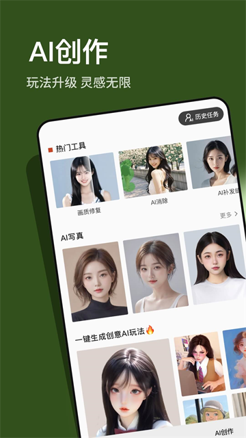 可可修图截图1