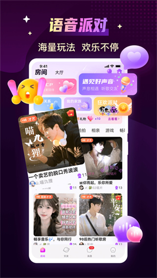 声吧截图1