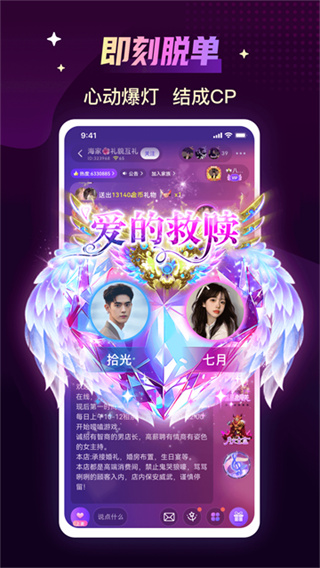 声吧截图3