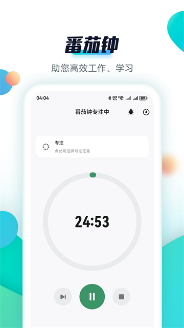 青蛙Todo截图3