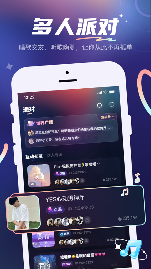 YES语音截图1