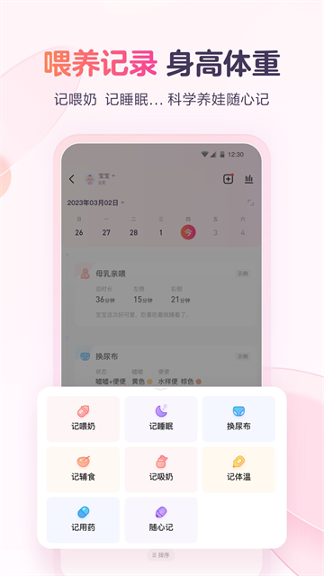 宝宝树小时光截图1