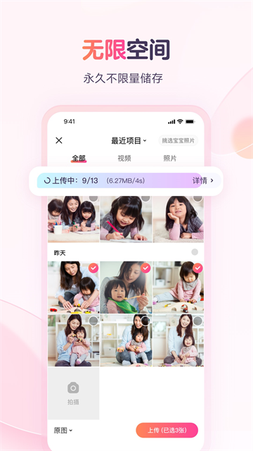 宝宝树小时光截图2