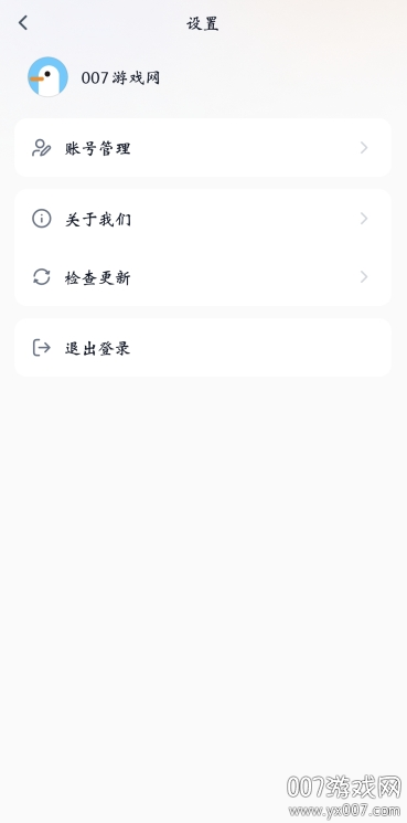 翻译鸥截图3
