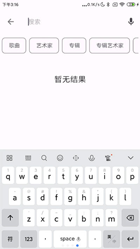 棉花音乐截图1