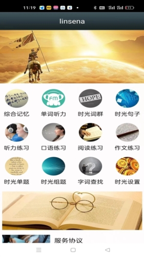 时光英语截图3