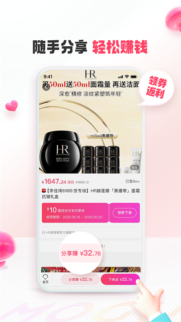 蘑菇街截图4