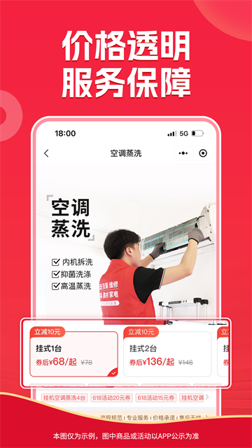 鲁班到家截图1