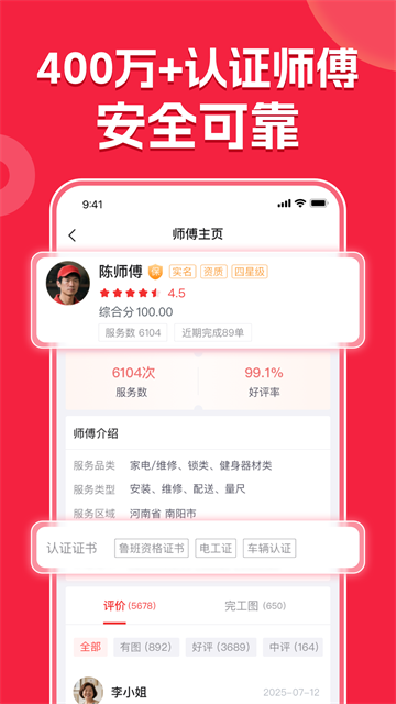 鲁班到家截图4
