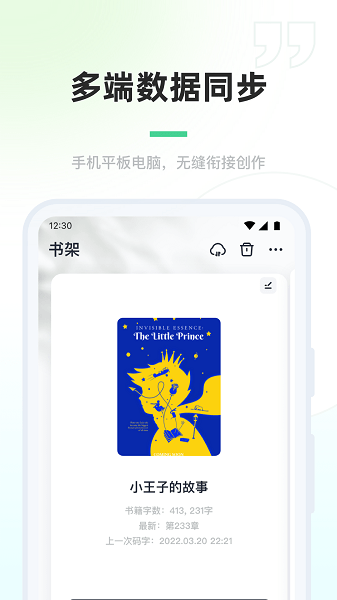 百灵创作截图2