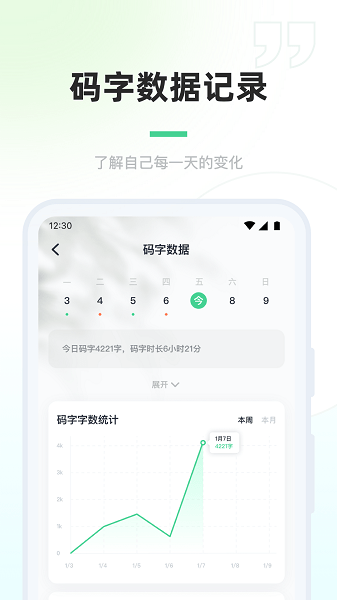 百灵创作截图3