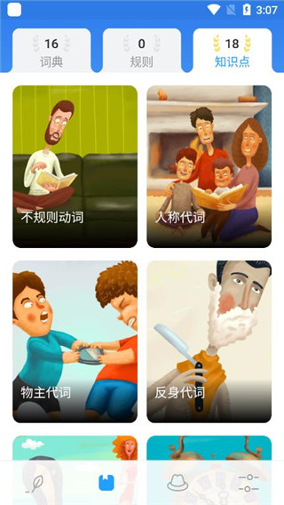 Simpler英语截图1