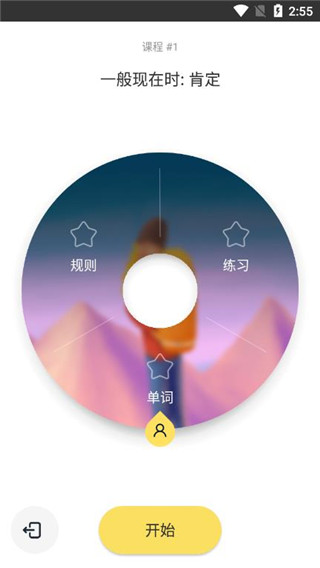 Simpler英语截图2