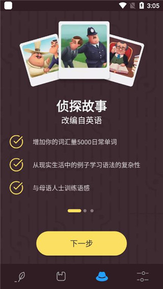 Simpler英语截图3