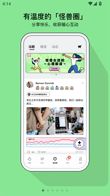 怪兽派对截图1