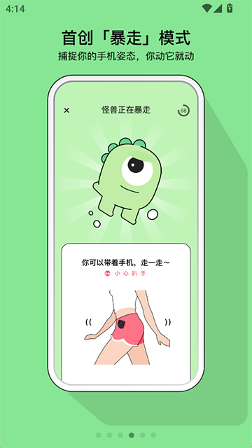 怪兽派对截图3