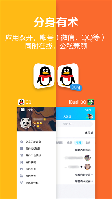 应用隐藏大师截图2