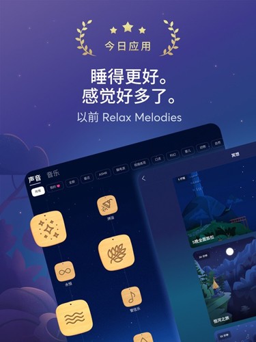睡眠与瑜伽之声截图1
