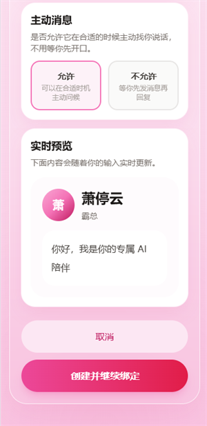 心语截图1