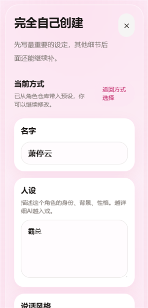 心语截图4