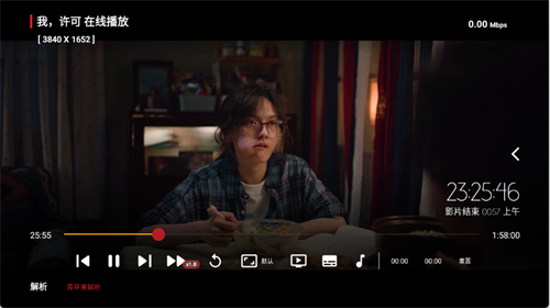 青苹果4K-TV版截图3