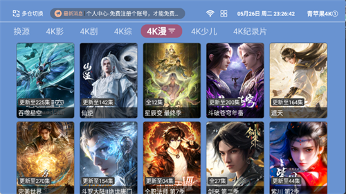 青苹果4K-TV版截图4