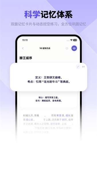 背得快截图1