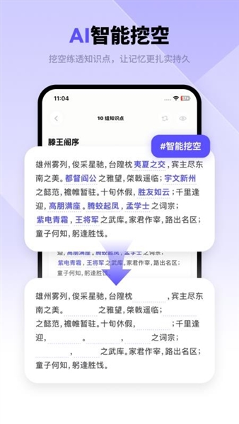 背得快截图2