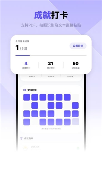 背得快截图3