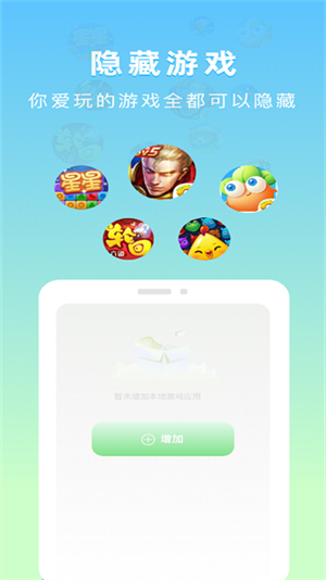 隐藏应用计算器截图3