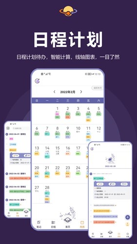 土星计划截图1