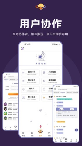 土星计划截图2