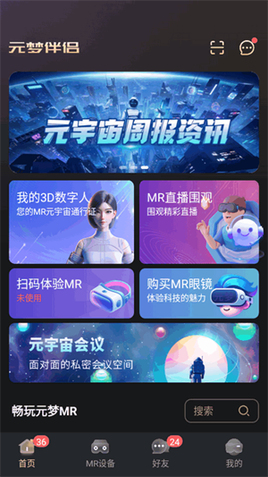 元梦伴侣截图2