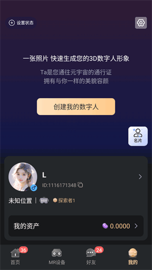 元梦伴侣截图4