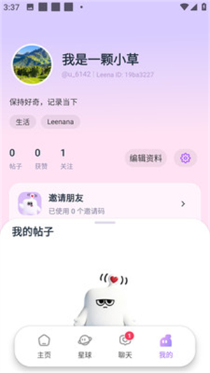 Leenana截图1