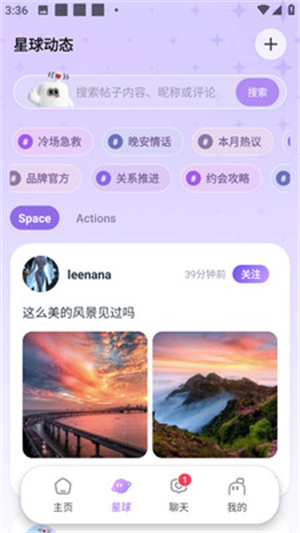 Leenana截图2