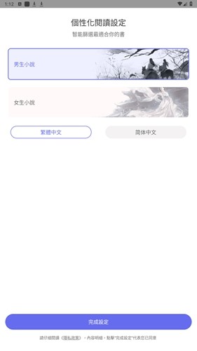 猪猪小说截图3