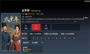 ONESTV截图1