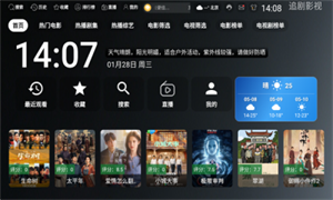ONESTV截图3